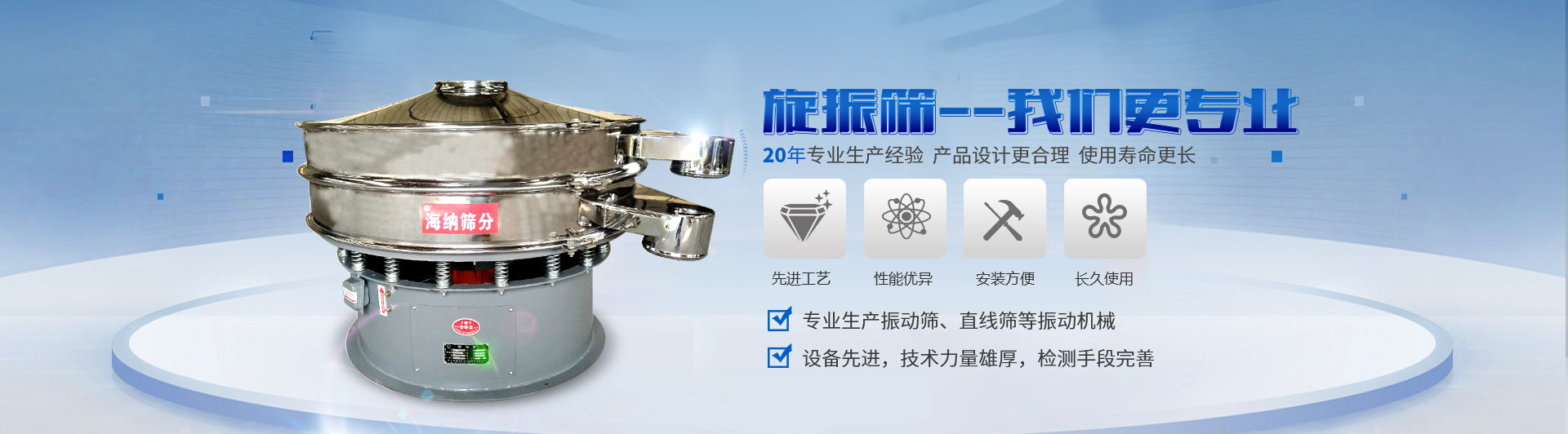 新乡市安信11筛分机械制造有限公司